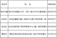 2020年江苏常州市中级会计职称考试证书领取时间2021年1月18日启动