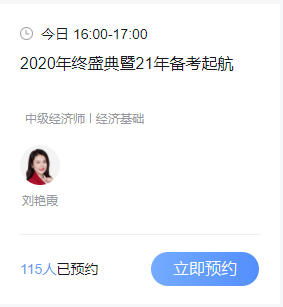 2021海南中级经济师报名时间预计