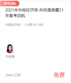 2021广东中级经济师报名入口官网