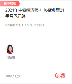 2021年北京中级经济师报名入口官网：中国人事考试网