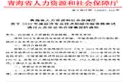 2020青海中级经济师证书领取时间预计 2020青海中级经济师证书领取时间预计