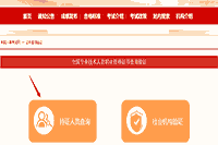 2020年中级经济师电子证书怎么下载打印?