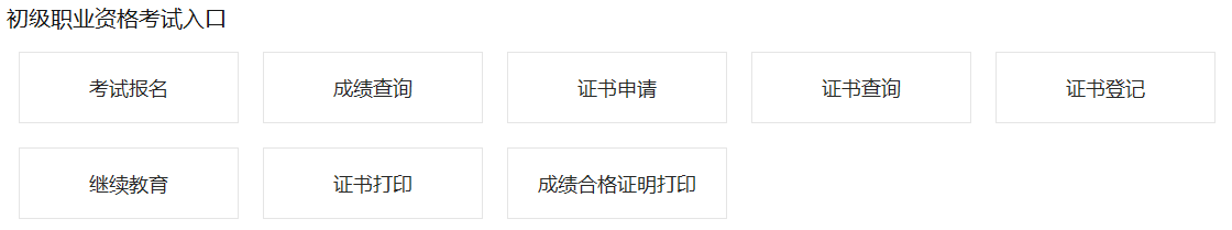 2021年甘肃初级银行考试报名入口官网:中国银行业协会和西方银行业高级管理 2021年甘肃初级银行考试报名入口官网:中国银行业协会和西方银行业高级管理