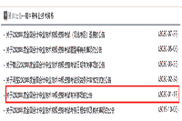 2021年河北中级会计职称报名网站：全国会计资格评价网