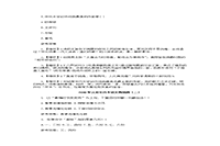2020年江苏专升本语文模拟题四套 2020年江苏专升本语文模拟题四套