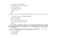 2020年江苏专升本法学模拟题三套 2020年江苏专升本法学模拟题三套