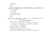 2020年江苏专升本法学模拟题三套 2020年江苏专升本法学模拟题三套
