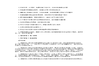 2020年江苏专升本法学模拟题三套 2020年江苏专升本法学模拟题三套