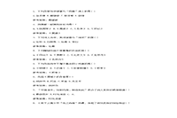2020年江苏专升本语文练习题三套 2020年江苏专升本语文练习题三套