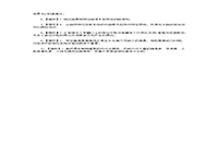 2020年江苏专升本心理病理模拟题三套 2020年江苏专升本心理病理模拟题三套