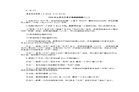 2020年江苏专升本计算机模拟题三套 2020年江苏专升本计算机模拟题三套