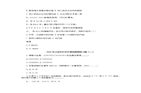 2020年江苏专升本计算机模拟练习题三套 2020年江苏专升本计算机模拟练习题三套