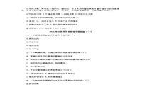 2020年江苏专升本管理学模拟题三套 2020年江苏专升本管理学模拟题三套