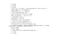 2020年江苏专升本管理学模拟题三套 2020年江苏专升本管理学模拟题三套