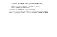 2020年江苏专升本管理学模拟题三套 2020年江苏专升本管理学模拟题三套