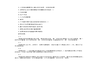 2020年江苏专升本管理学练习题三套 2020年江苏专升本管理学练习题三套