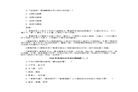 2020年轻海专升本语文模拟题三套 2020年轻海专升本语文模拟题三套