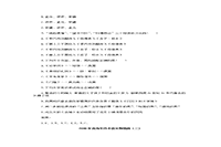 2020年轻海专升本语文模拟题三套 2020年轻海专升本语文模拟题三套