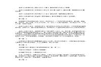 2020年轻海专升本语文练习题三套 2020年轻海专升本语文练习题三套