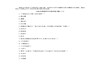 2020年轻海专升本语文练习题三套 2020年轻海专升本语文练习题三套