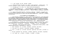 2020年内蒙古专升本政治模拟题三套 2020年内蒙古专升本政治模拟题三套