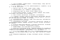 2020年内蒙古专升本政治模拟题三套 2020年内蒙古专升本政治模拟题三套