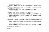 2020年内蒙古专升本政治练习题三套 2020年内蒙古专升本政治练习题三套