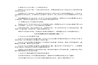 2020年内蒙古专升本政治练习题三套 2020年内蒙古专升本政治练习题三套