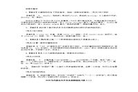 2020年内蒙古专升本英语模拟练习题三套 2020年内蒙古专升本英语模拟练习题三套