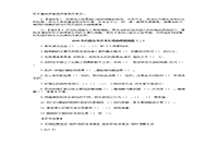 2020年内蒙古专升本心理病理模拟题三套 2020年内蒙古专升本心理病理模拟题三套