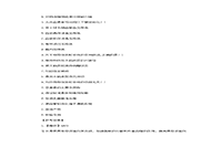 2020年内蒙古专升本心理病理模拟题三套 2020年内蒙古专升本心理病理模拟题三套
