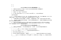 2020年内蒙古专升本计算机模拟题四套 2020年内蒙古专升本计算机模拟题四套