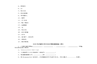 2020年内蒙古专升本计算机模拟题四套