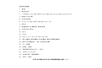 2020年内蒙古专升本计算机模拟练习题四套 2020年内蒙古专升本计算机模拟练习题四套