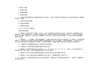 2020年内蒙古专升本管理学练习题三套 2020年内蒙古专升本管理学练习题三套