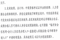 2020年山东临沂市中级会计证书领取时间2021年1月20日至3月1日