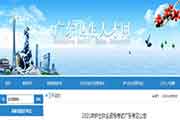 2021年广东护士执业资格考试通告