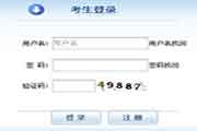 山东省2021中级经济师报名入口官网 山东省2021中级经济师报名入口官网