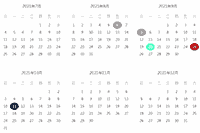 2021年基金从业资格考试的合格证书考证日历安排