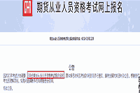 2021年3月吉林期货从业考试报名时间延期 2021年3月吉林期货从业考试报名时间延期