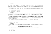 2021年江苏专升本英语练习题三套 2021年江苏专升本英语练习题三套