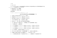 2021年江苏专升本计算机模拟题三套 2021年江苏专升本计算机模拟题三套