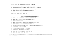 2021年江苏专升本计算机模拟题三套 2021年江苏专升本计算机模拟题三套