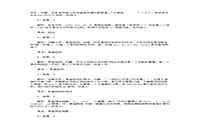 2020年天津专升本英语模拟练习题三套 2020年天津专升本英语模拟练习题三套