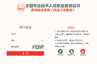 2020年河北注册监理工程师考试电子证书打印入口