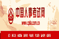 关于开通第一批2020年房地产估价师资格证书查询验证服务的通告