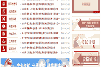 关于开通第一批2020年房地产估价师资格证书查询验证服务的通告 关于开通第一批2020年房地产估价师资格证书查询验证服务的通告
