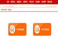 关于开通第一批2020年房地产估价师资格证书查询验证服务的通告 关于开通第一批2020年房地产估价师资格证书查询验证服务的通告