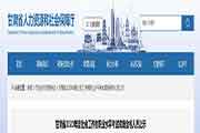 2020年甘肃省社会工作者职业程度考试成绩合格人员公示