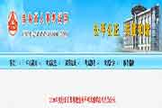 2020年吉林社会工作者职业程度考试成绩合格人员公示